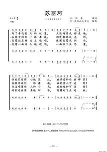 海角七号歌词摘抄,穿越时空的浪漫邂逅